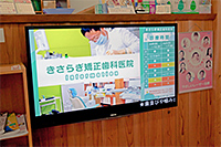 待合室モニター